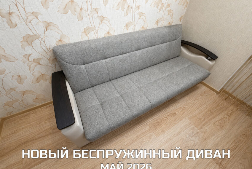 Квартиры посуточно в Новочеркасске chatgpt image 23 maya 2026 g. 12 40 32 kopiya 850x570 Квартиры посуточно в Новочеркасске chatgpt image 23 maya 2026 g. 12 40 32 kopiya 850x570